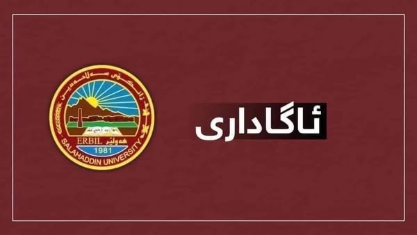ئاگاداری