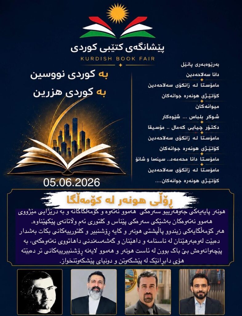 Panel on the Role of Art in Society Held with the Participation of Fine Arts Faculty Members